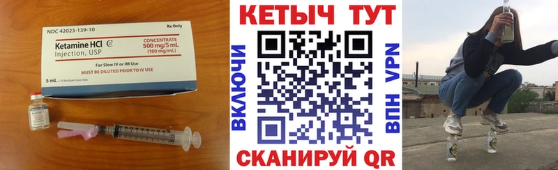 КЕТАМИН VHQ  Бронницы 