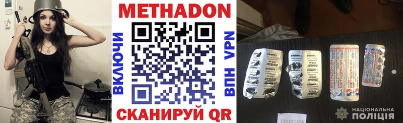 Метадон кристалл  Бронницы 